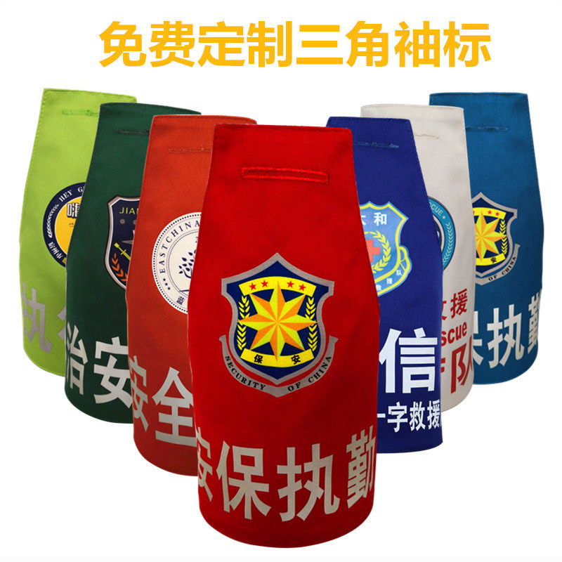 Sleeves book to be made with reflective sleeves Chapter sleeves Shoulder Duty Policing Patrol Blue Sky Rescue Sleeve Mark Arm Badge Custom Set