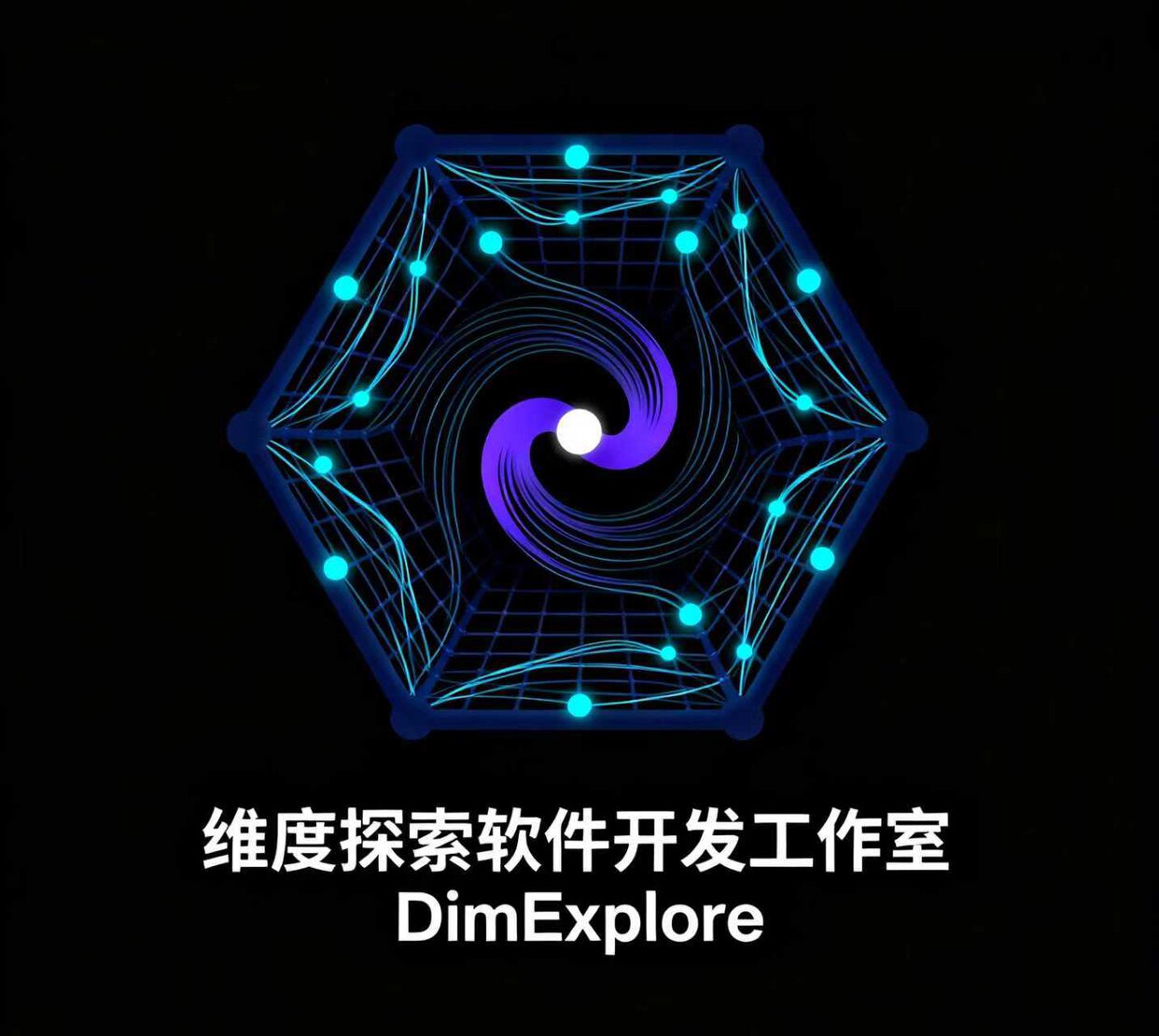 维度探索智能软件开发工作室的LOGO