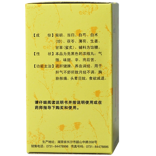 Таблетки Qianyao Jiuzhitang xiaoyao таблетки Guipi таблетки Lloabing polyza non -zhang Zhongjing Beijing Tongrentang Flagship Store Подличный Mo
