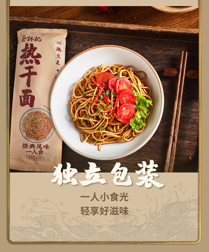 蔡林记 武汉热干面 5份/675g 送5包酸豆角 图9