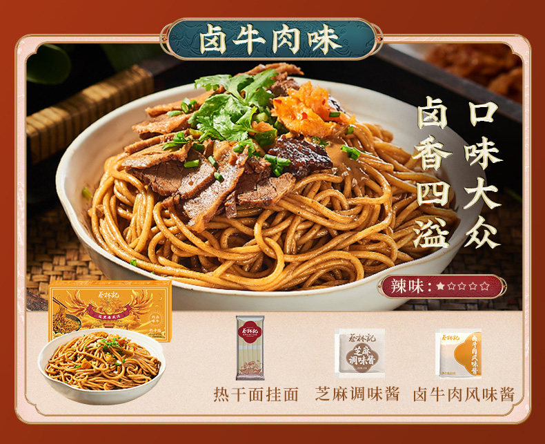 蔡林记,武汉热干面,拌面,9块9包邮,天猫优惠券,