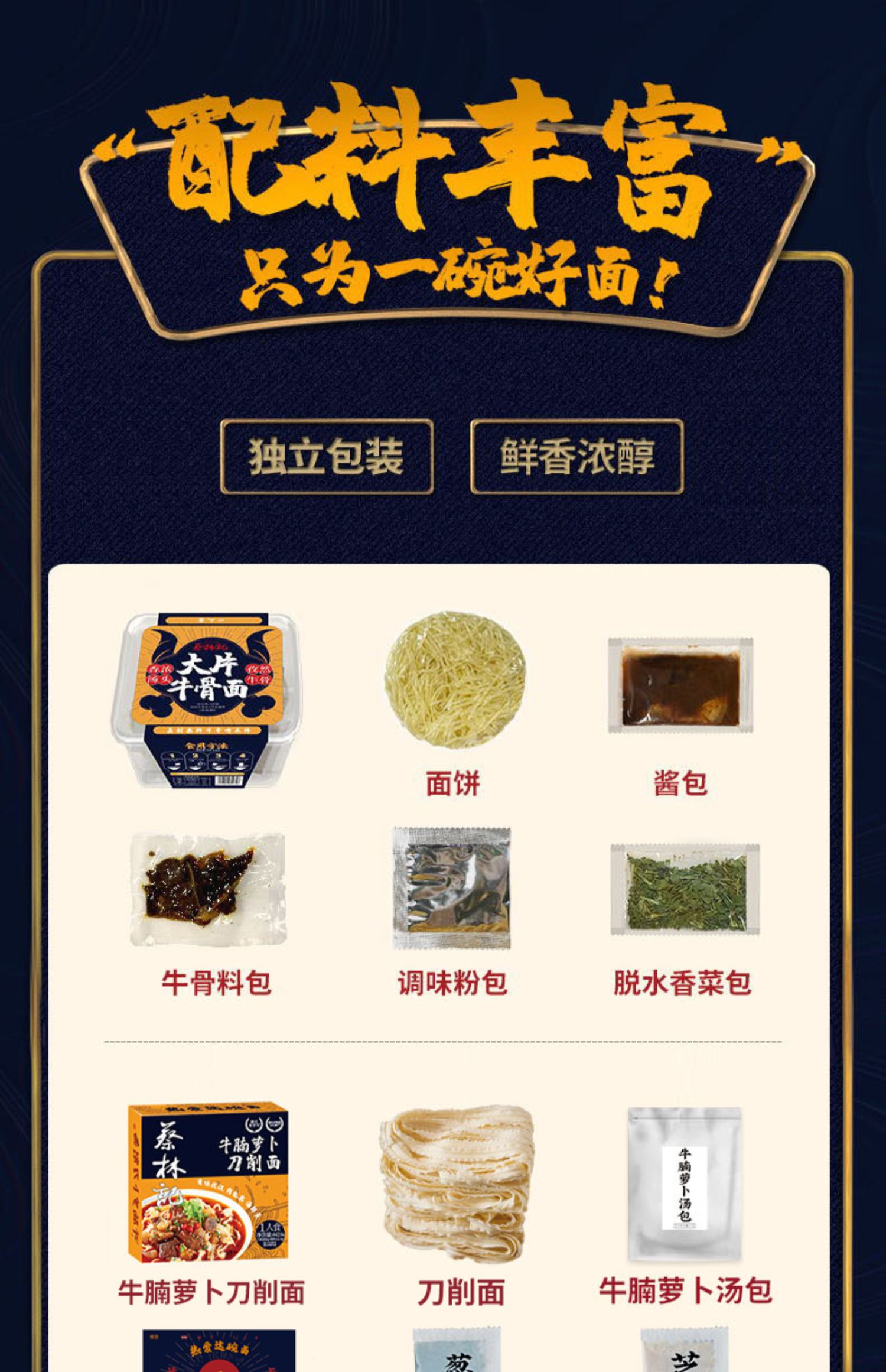 蔡林记牛腩刀削面2盒南昌拌粉1盒