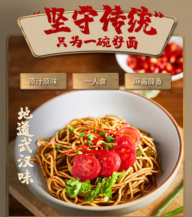 蔡林记 武汉热干面 5份/675g 送5包酸豆角 图4