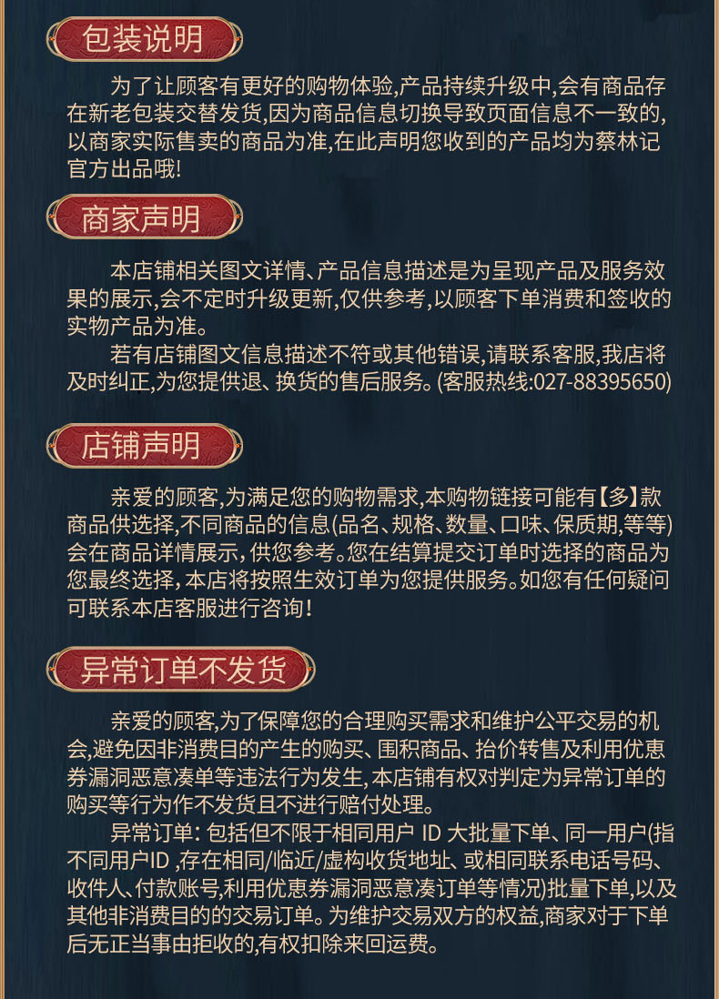 【烈儿推荐】蔡林记武汉热干面5人份