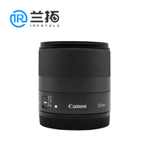 Canon EF-M 32mm F1 4 STM Rental Micro Single Lens Lantuo Camera Rental