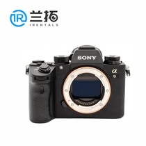 Sony ILCE-9 A9 full frame micro single recording 4K rental micro single camera Lantuo camera rental