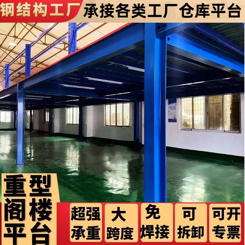 Heavy-Duty I-Beam Shelves for Loft Platforms Can Be Used to Construct Detachable Warehouse Storage Shelves with Two-Level Steel Structure Heavy-Duty I-Beam Shelves for Loft Platforms Can Be Used to Construct Detachable Warehouse Storage Shelves with Two-Level Steel Structure