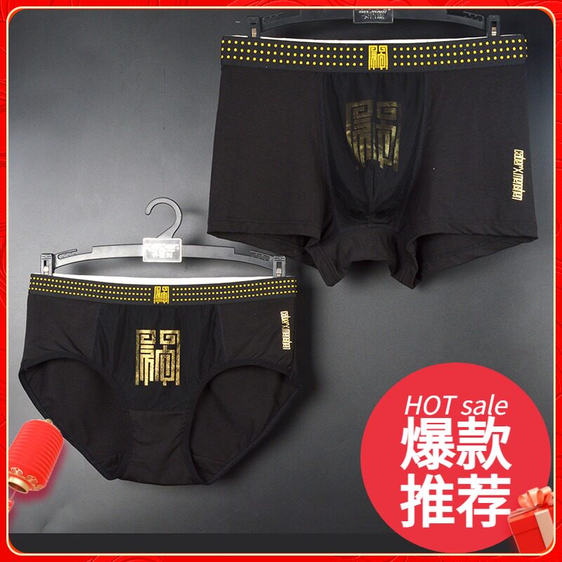 caber caberty lovers briefs door gods series Modale Cotton Red Ben life Four-corner pants 1520 2620