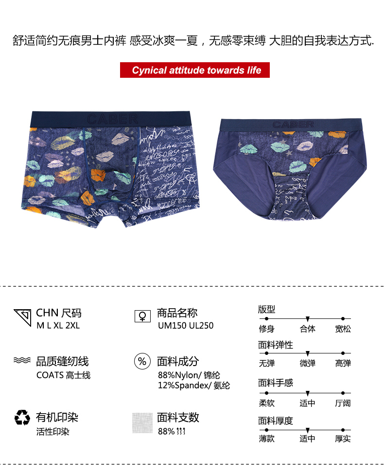 Caber kabali cặp đồ lót nữ ren giữa tăng nóng gợi cảm Sao nam quần short boxer trong suốt UM150 quần lót cặp