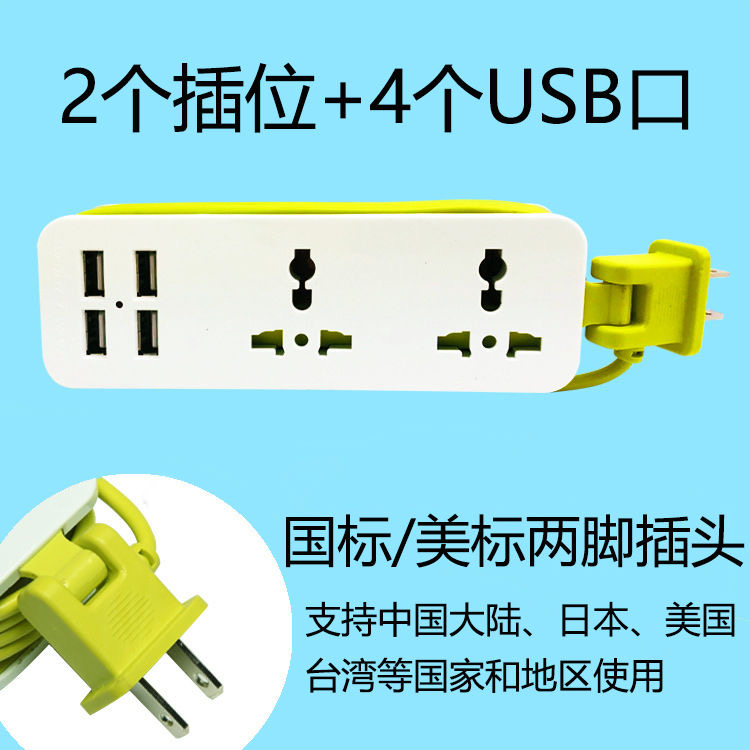 Multifunction Home Multimouth Usb Socket USB Charging Row-Out Travel Plug Phone Charger Home Socket-Taobao