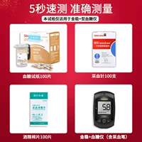 Метр глюкозы в крови +испытательная полоса 100 Таблетки +100 иглы +100 Алкогольные хлопчатобумажные прокладки