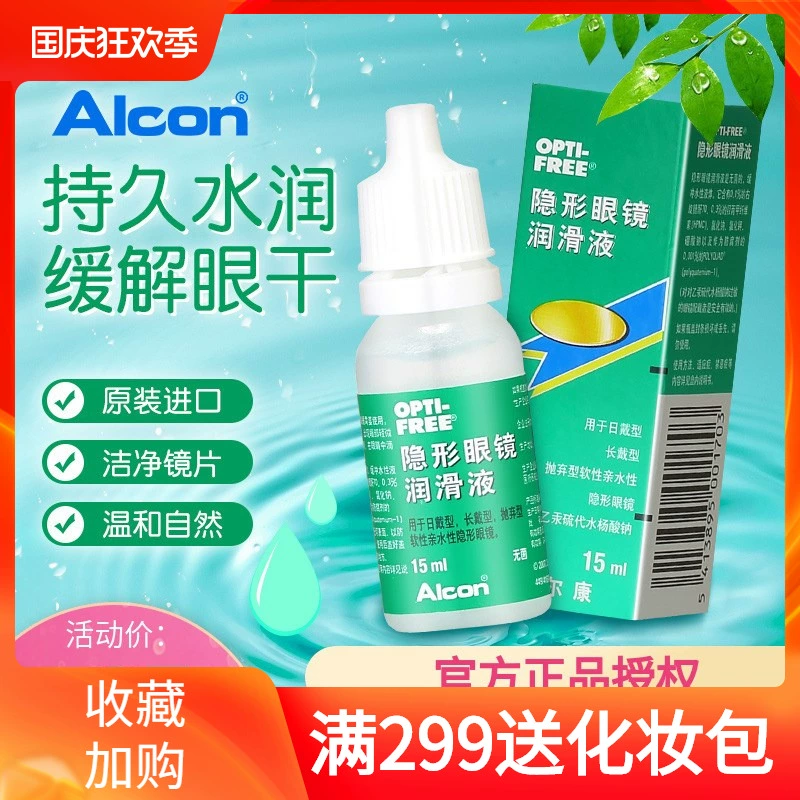 Alcon Invisible Glasses Eye Solution 15ml Eye Drops Mỹ phẩm Thuốc bôi trơn mắt nhập khẩu từ Bỉ - Thuốc nhỏ mắt