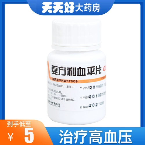 До 5 юаней/коробки] Хуайя Соединенная кровь Плоская таблетка 100 Таблетки/бутылка ранняя и средняя гипертония антигипертензивные препараты