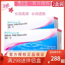 2 boxes]Dr Lun invisible myopia glasses clear day throw 30 pieces*2 boxes Flagship store official website eyeglasses