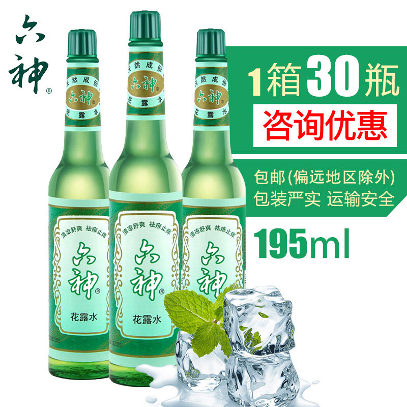 Six God Classic Flower Dew Water Repellent Flowers Dew water 195ml