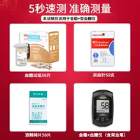 Метр глюкозы в крови+испытательная полоса 50 Таблетки+50 иглы+50 алкогольные хлопчатобумажные прокладки