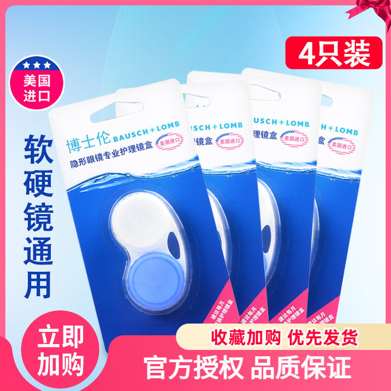 Z Dr. Len American original imported pupil contact lens blue and white mirror box double companion box PP protein hard mirror