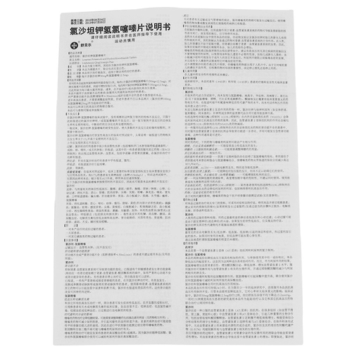 Гидролизидные таблетки калия Schubell Калиевая калие