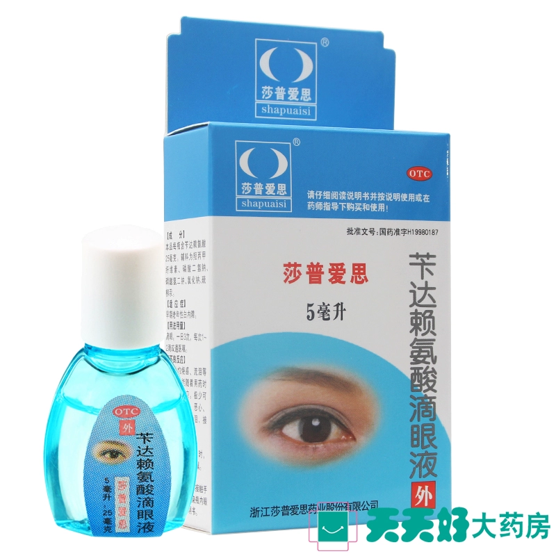 2 hộp 67] Thuốc nhỏ mắt Shapuaisibenda lysine 5ml thuốc nhỏ mắt đục thủy tinh thể sớm - Thuốc nhỏ mắt