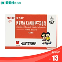 抗之霸 Золотая лишу амоксилин Класон сушеный калий Смешанная подвеска 0,2285G*6 ​​Пакет/Коробка DG