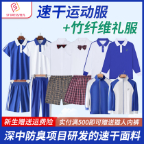 Shifan Shenzhen unified school uniforms for primary and secondary schools quick-drying clothes summer short-sleeved shorts thin trousers sportswear spring and autumn long-sleeved clothes