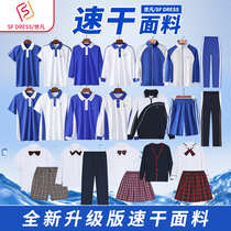 Shifan Shenzhen quick-drying school uniforms primary school students junior high school students high school students summer short-sleeved shorts thin trousers autumn and winter long-sleeved