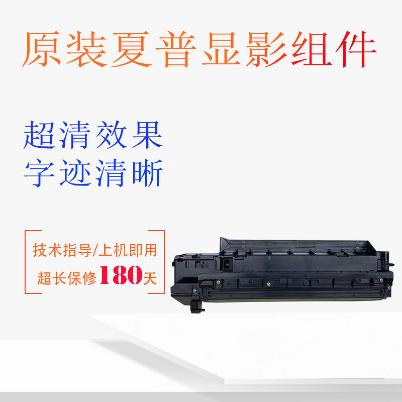 Sharp AR 201S 2348S 2221 3148 2048NDS 2421X Developing bin components-Taobao