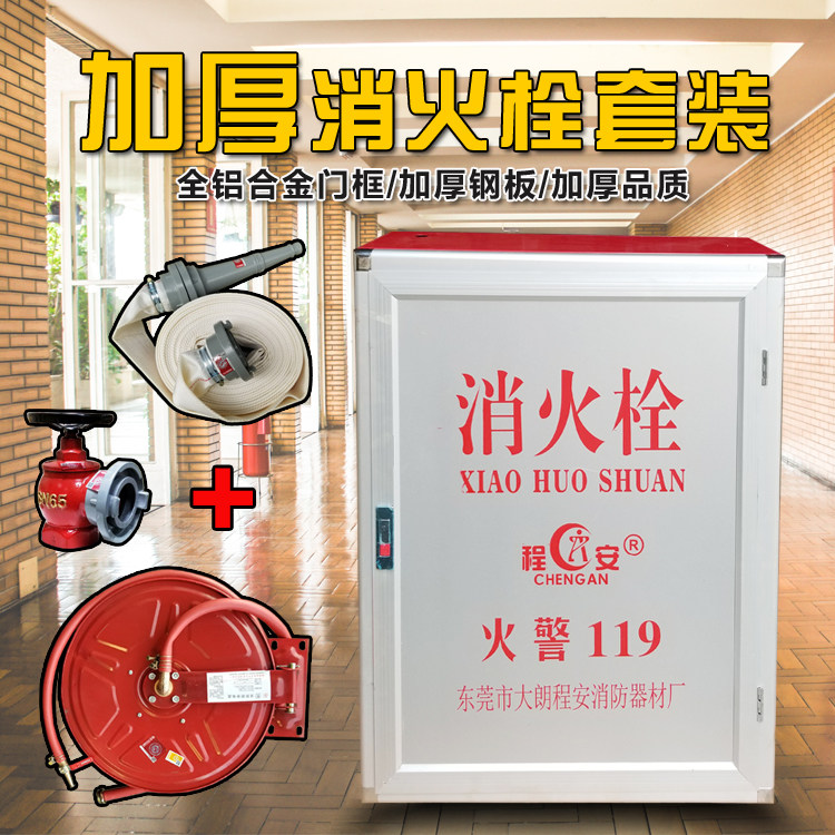 Fire hydrant box hose box cabinet Fire cabinet 50 hose reel set Fire equipment Fire hydrant box fire