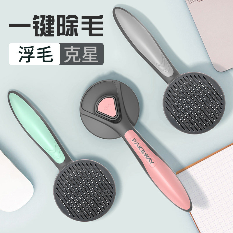 Kitty Puppy comb puppets British short Go to floating fur Cat Hair Cleaner Cat Seminal pet comb Hair Brush Cat Supplies