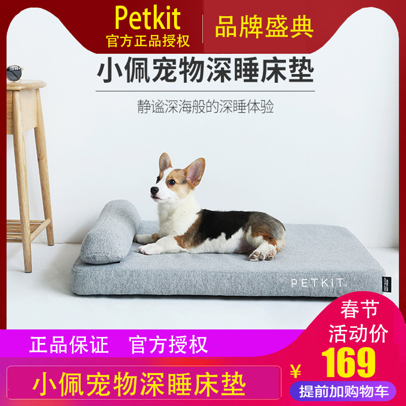 Xiaopei PETKIT Four Seasons Deep Sleep Mattress Pet Kennel Small Medium Large Dog Winter Warm Dog Supplies