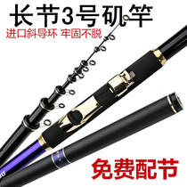 Long-term rock pole oblique guide ring rock fishing rod special price carbon super hard ultra-light fishing rod dual-purpose rock Rod alum fishing rod