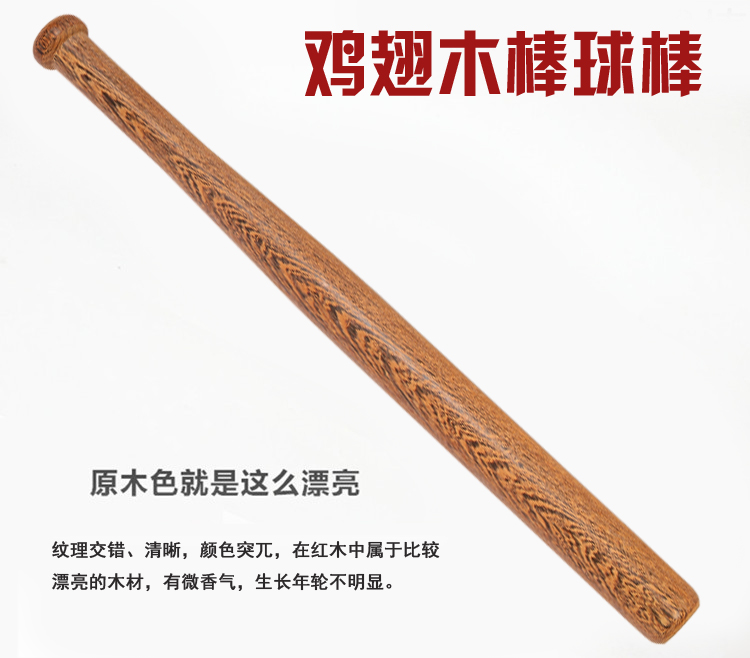 Vũ khí tự vệ Redwood bóng chày bat cánh gà gỗ bóng chày bat gỗ gậy ngắn gỗ cứng bóng chày bat gỗ cứng - Bóng chày 	mũ bóng chày aeroready	