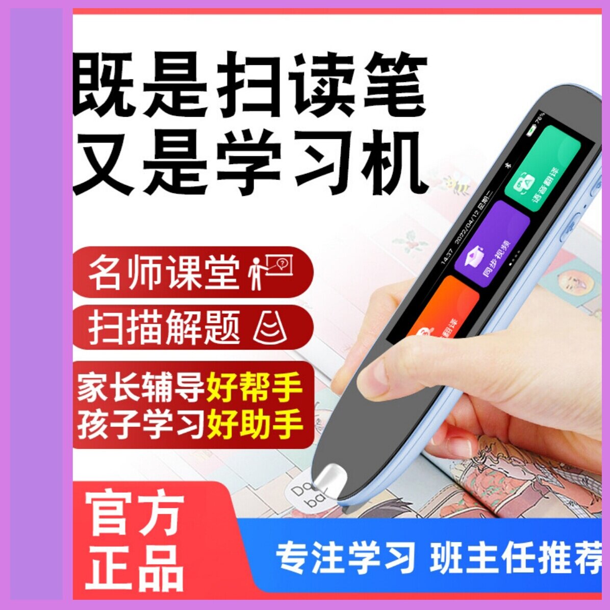2025新款智能扫读笔：你的随身学习神器-翻译笔/翻译机-淘宝好物网