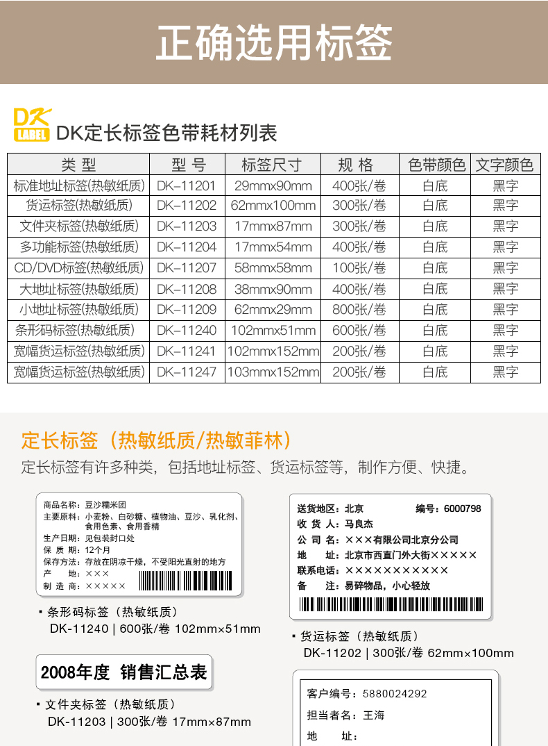 Máy dán nhãn Brother Brother QL-1110NWB Giấy dán tường nhiệt tự dính Địa chỉ vận chuyển thử nghiệm y tế Túi tiêm truyền Giá bán lẻ Thư mục CD Khách truy cập mạng không dây - Thiết bị mua / quét mã vạch