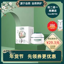 Qizhencao baby camellia oil cream moisturizing and moisturizing hot weather organic
