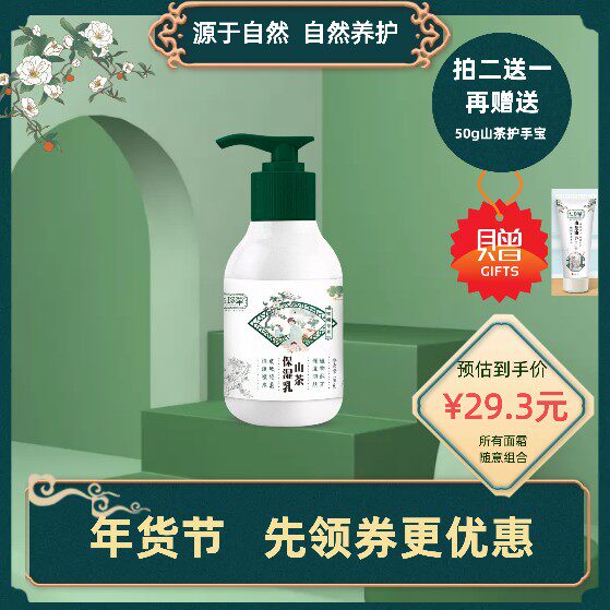 Seven Mount Baby Tea Moisturizing Mammal Plant Extract Moisturizing Skin Texture Light moisturizing Lock Water