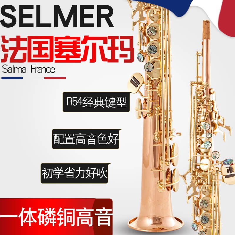 French treble saxophone B-tone Phosphorus Brass Instruments Alt Straight Sax Professional Play.