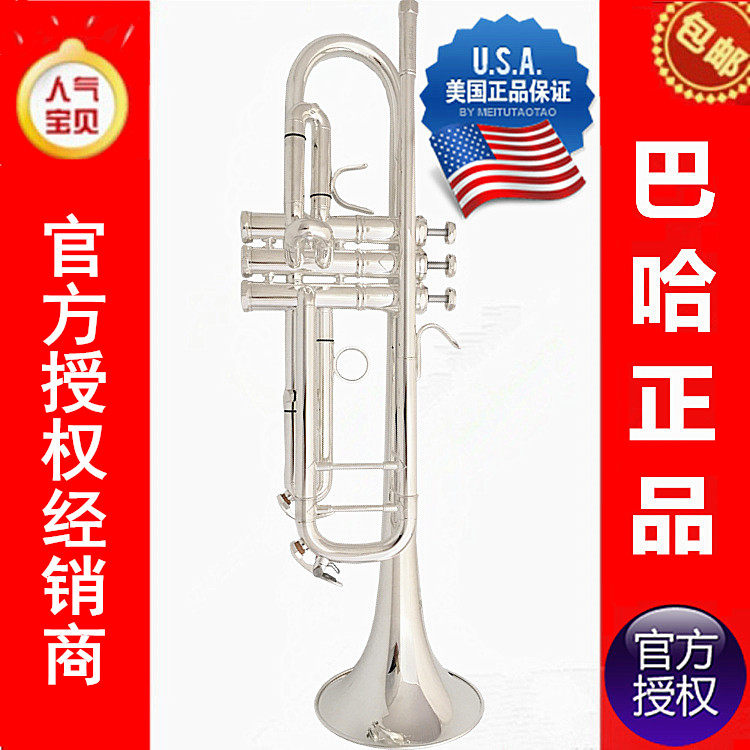 American Baja trumpet instrument 197GS silver-plated B- flat professional performance test beginner wind instrument