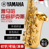  Japan Yamaha 875EX alto saxophone 62 down E tone antique phosphorus copper beginner old age entry professional level