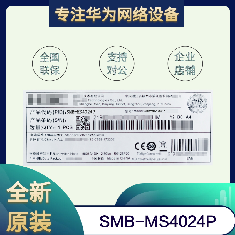 Hua Three H3C SMB-MS4024P 24 kou one thousand trillion B Ethernet Switch 2 optical port monitoring special