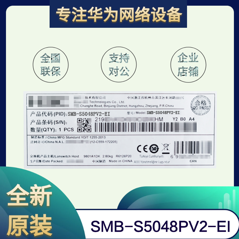 H3C Huasan LS-S5048PV3-EI-PWR 48-port Gigabit Electric 4 Gigabit two-layer network management POE switch