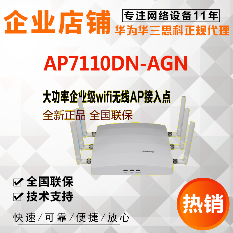 Huawei (HUAWEI) AP7110DN-AGN-DC 900M dual-frequency wireless AP wireless access point 