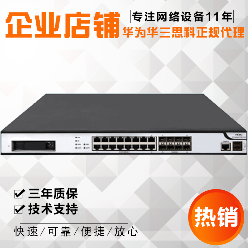 Huazan brand new F1000-E-G2 China 3 H3C 16 Electric port 8 optical ports Full one thousand trillion hardware firewall