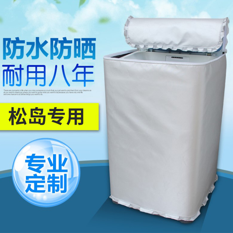 XQB75-7518 7 5 kg Full Automatic Water Wheel Washing Machine Cover Water and Dust Protection Case