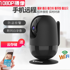 IP-камера vstarcam威视达康300万wifi无线网络360度夜视室内家用手机远程