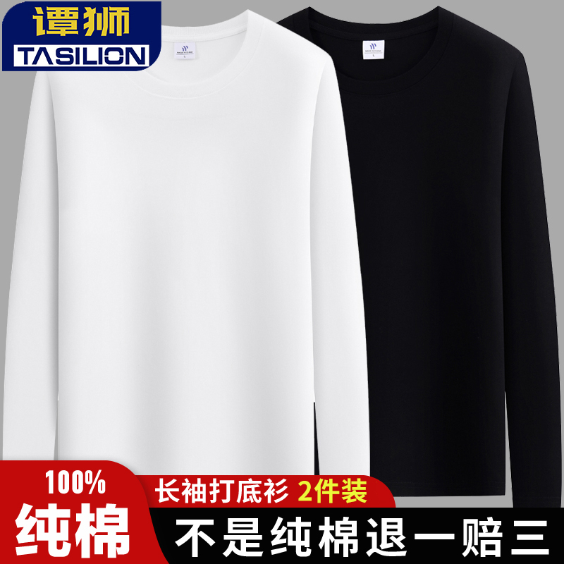 Spring and Autumn Heavyweight 100% Pure Cotton Long-Sleeve Base Shirt, Round Neck T-Shirt for Men, Xinjiang Cotton, White, Loose-Fitting Inner Layer Autumn Shirt
