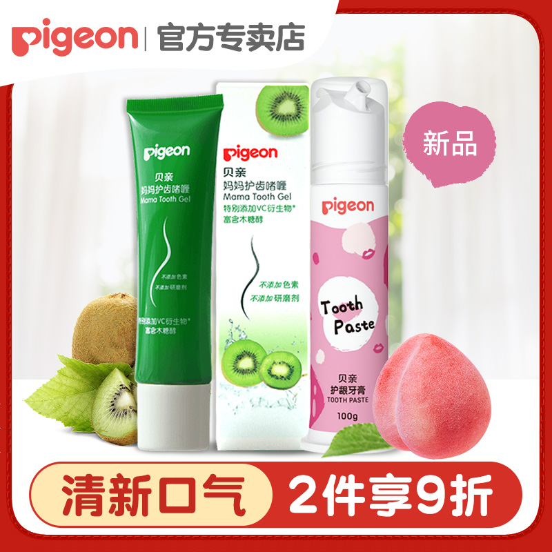 Shell Pro Pregnant Women Toothpaste Maternal Confinement Special 60 g Gentle Non-Irritating Pregnancy Gum Care