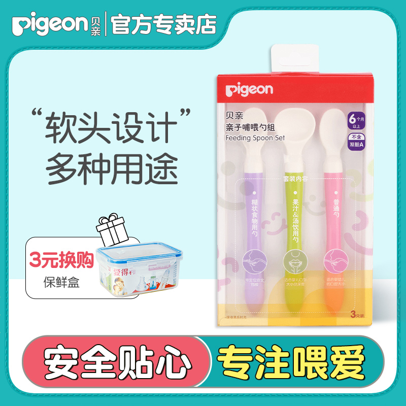 Beloved Baby Soft Head Spoon Children Deputy Food Cutlery Cutlery Sets Baby School Meals Spoon Fruit Spoon Silica Gel