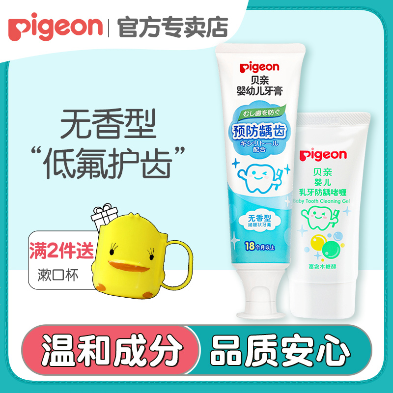 Babel children's tooth protection toothpaste imported infant tooth cleaning 1-2-3-6 years old safe low fluorine gel fluoride dental protection