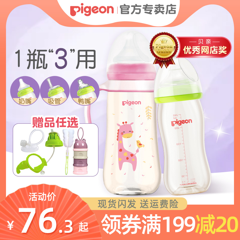 Bépro official ppsu wide bore bottle newborn baby 1 year old 2 years 3 above big baby resistant to fall handle straw
